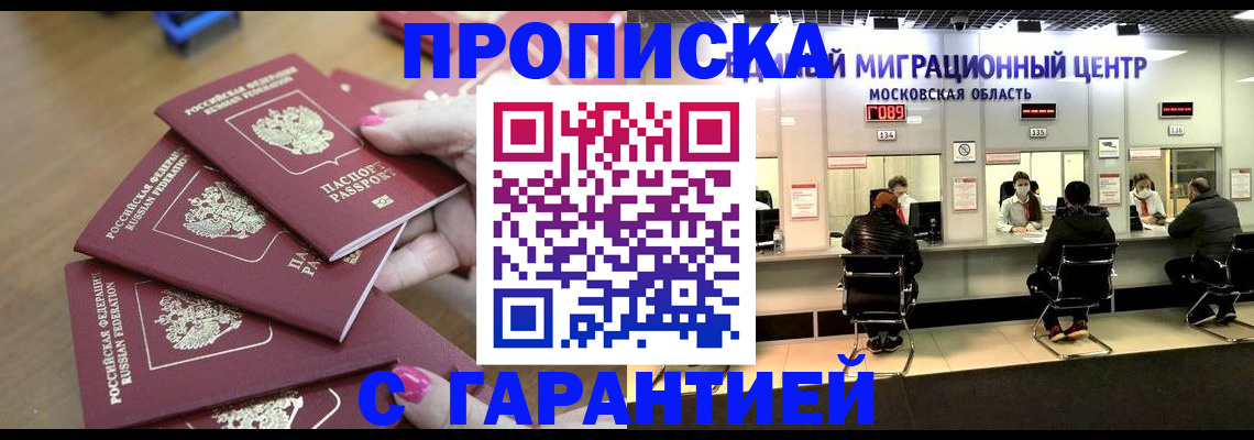 прописка для кредита в Вилючинске